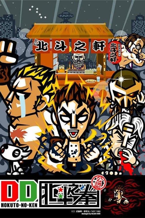 DD Fist of the North Star poster